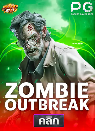 PG-Zombie-Outbreak-ทดลองเล่นสล็อต-solo99