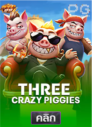PG-three-crazy-piggies-ทดลองเล่นสล็อต-solo99