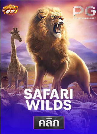 PG-Safari-wilds-ทดลองเล่นสล็อต-solo99