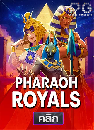 PG-Pharaoh-Royals-ทดลองเล่นสล็อต-solo99