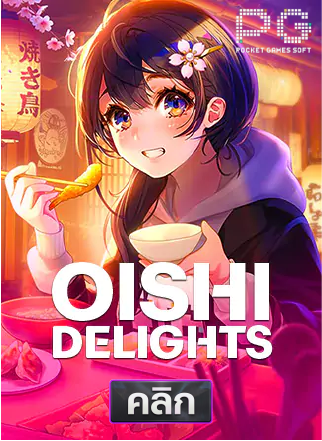 PG-Oishi-Delights-ทดลองเล่นสล็อต-solo99