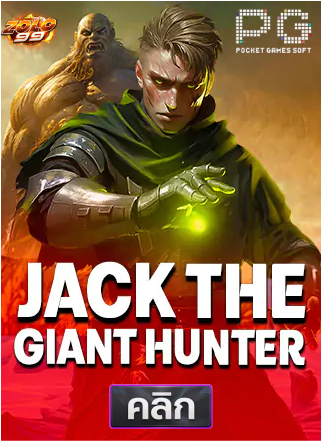 PG-Jack-the-Giant-Hunter-ทดลองเล่นสล็อต-solo99