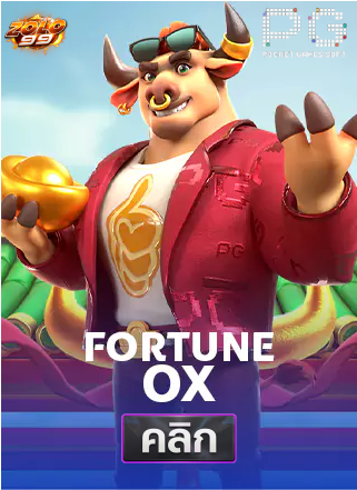 PG-Fortune-Ox-ทดลองเล่นสล็อต-solo99