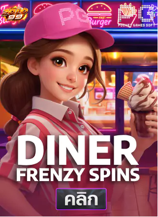 PG-Diner-Frenzy Spins-ทดลองเล่นสล็อต-solo99