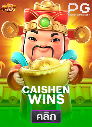 PG-Caishen-Wins-ทดลองเล่นสล็อต-solo99