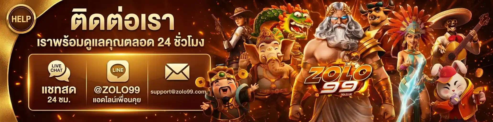 ติดต่อเรา solo99 สล็อตเว็บตรง ดูแลดี 24 ชม. ปลอดภัย 100%