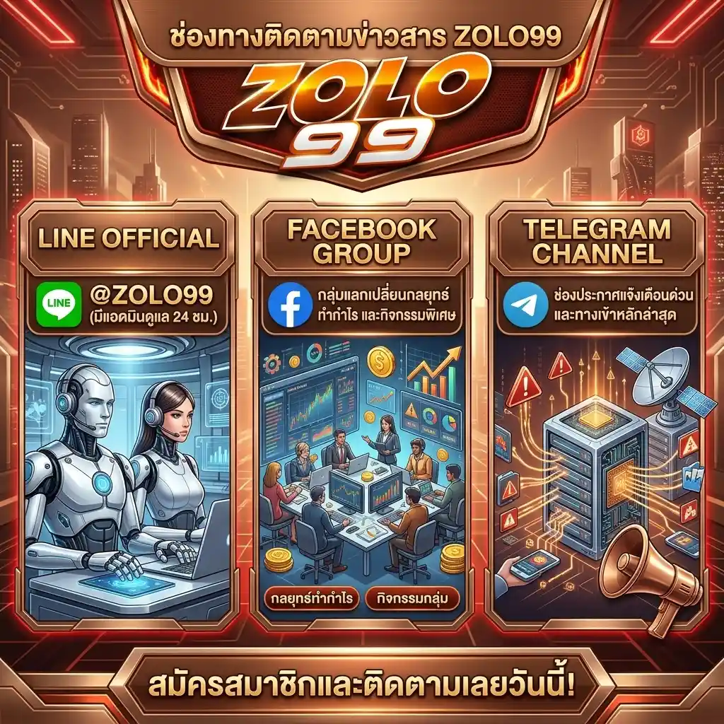 ติดต่อเรา solo99 สล็อตเว็บตรง ดูแลดี 24 ชม. ปลอดภัย 100%