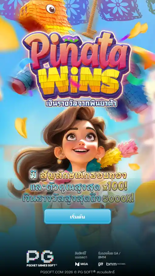 PG-Pinata-wins-ทดลองเล่นสล็อต-solo99
