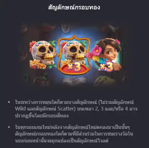 PG-Pinata-wins-ทดลองเล่นสล็อต-solo99